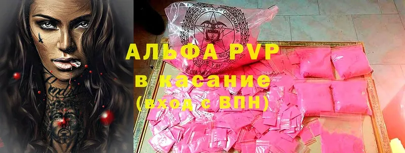 A-PVP VHQ  Курильск 