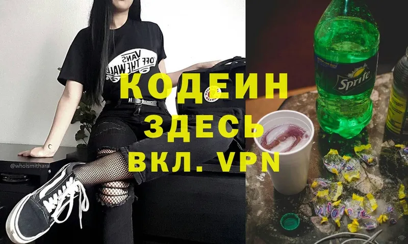 Codein Purple Drank  Курильск 