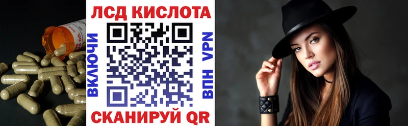 LSD-25 экстази кислота  Курильск 