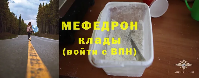 где продают наркотики  Курильск  МЯУ-МЯУ VHQ 