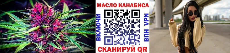 ТГК вейп Курильск